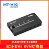 Momento Maituowei (MT-viki)Switch KVM HDMI de 4 portas MT-KH4L compartilhamento multi-dispositivo 4K HD