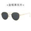 Nuevas gafas de sol personalizadas con montura redonda de metal 9527, modernas gafas antiazules que combinan con todo, gafas de sol para mujer con INS