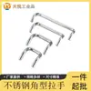 XAF51/61/62-L48/L66/L88/L100/L110/L120/L125/L160/188-D10 Manija