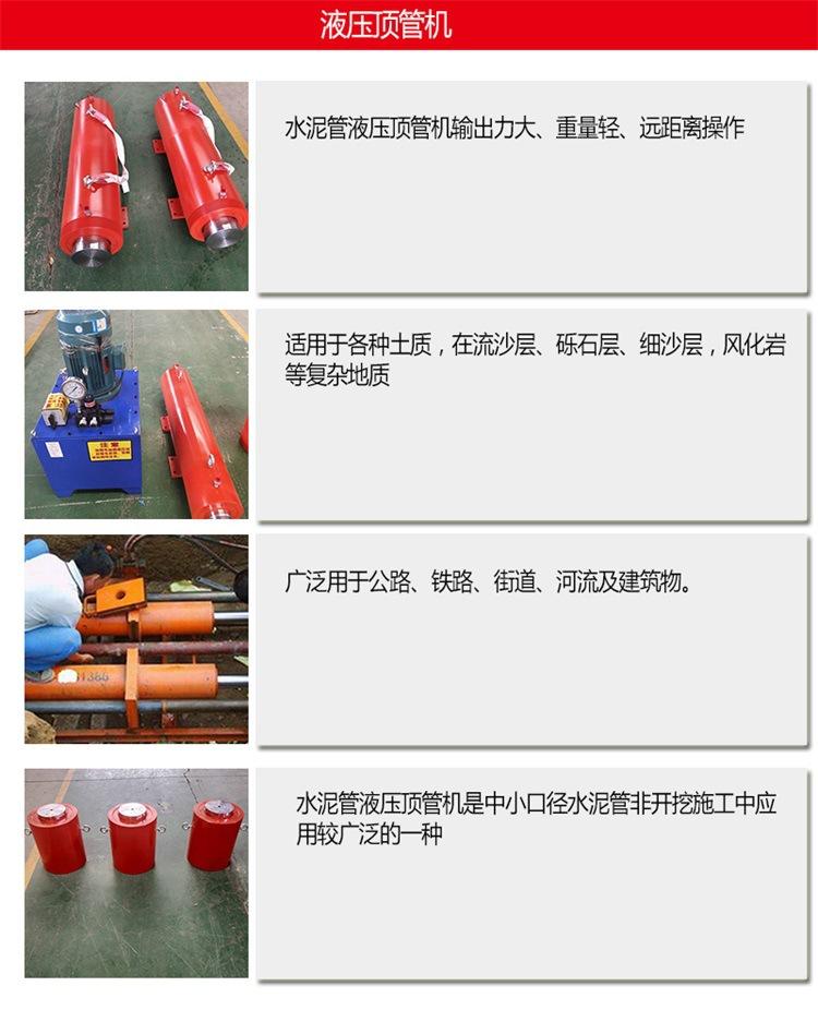 液压顶管机2.jpg