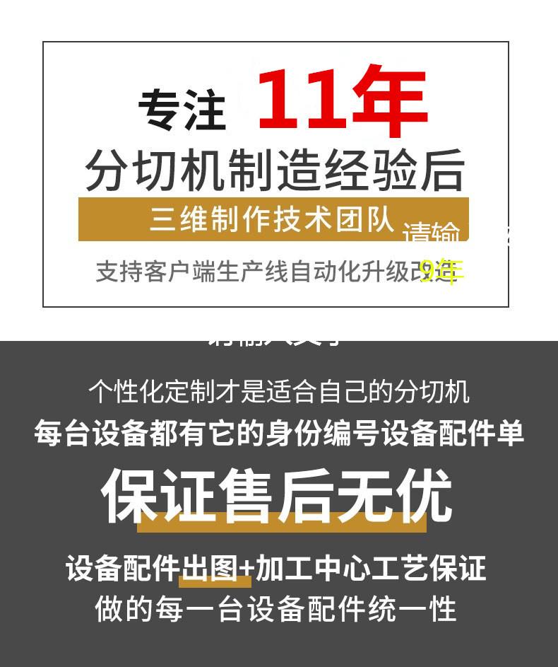 电脑瓦楞纸分切机器详情3_01_副本