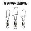 Accesorios para pesca Luya al por mayor giratorio con rodamiento 0#-10# + pasador reforzado conector de anillo simple giratorio de acero inoxidable