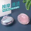 Nuevo Modelo de Herramienta para Lavar el Cabello: Cepillo para Lavar el Cabello y Masajeador Estilo Japonés, Cepillo de Silicona de Mano con Peine de Cojín de Aire