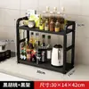 Estante de especias para cocina estante para palillos y cuchillos estante multifuncional para encimera estante de almacenamiento para condimentos suministros estante de almacenamiento estante de especias de múltiples capas