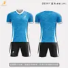 Fábrica de origen venta al por mayor de uniformes de fútbol para equipos de fútbol escolares, camisetas con nombres impresos, diseño gratuito Personalización masiva