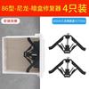 Caja de cableado universal para cassette Tipo 86 Caja inferior con zócalo Soporte de pared Caja de interruptores de puntal