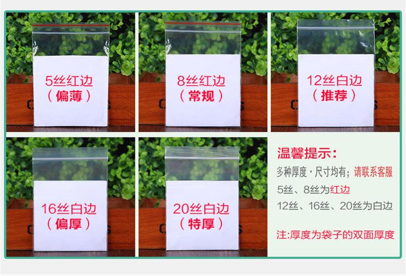密封食品袋_03