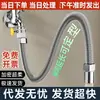 Manguera Universal con Conector a Prueba de Salpicaduras, Extensor de Grifo Universal Extendido de Acero Inoxidable, Tubo de Extensión