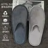 Pantuflas Desechables, Engrosadas y Antideslizantes, Mismo Modelo Usado por Hoteles Famosos, Adecuadas para Uso Doméstico y para Recibir Huéspedes, Portátiles, Casas de Huéspedes de Lujo, Disponibles para Venta al por Mayor