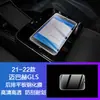 Adecuado para 21-22 Mercedes-benz Nuevo Maybach GLS600/480 Película Interior de TPU Pantalla Película Protectora Transparente