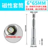 Extensión de Vaso Magnético Fuerte Hexagonal Interno y Externo para Taladro Neumático, Llave Eléctrica, Broca para Taladro Eléctrico Manual, Cabezal de Tornillo Hexagonal M8