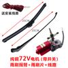 Limpiaparabrisas para triciclo, limpiaparabrisas para vehículo eléctrico, limpiaparabrisas para caravana de cuatro ruedas, motocicleta, motor de limpiaparabrisas para coche, conjunto de limpiaparabrisas