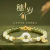 Pulsera con Hebilla de Seguridad de Espiga de Trigo para Niñas, Pulsera de Marca Hetian Jade con Bendición Estilo Lujo Ligero Antiguo, Regalo de Año Nuevo de Alta Gama