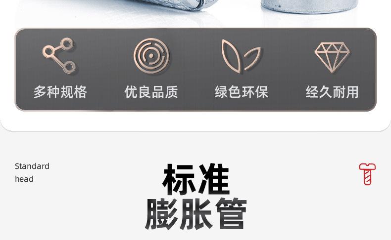 镀蓝白锌内迫顶爆膨胀螺丝_03_04.jpg