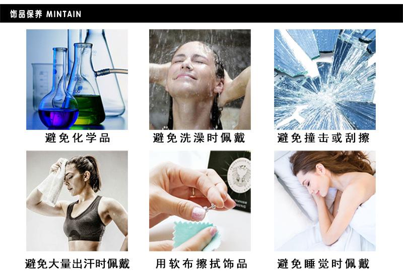 饰品保养