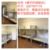 Beliche, cama de funcionário, cama de trabalhador, cama de ferro superior e inferior, cama de fábrica, cama escolar, cama escolar