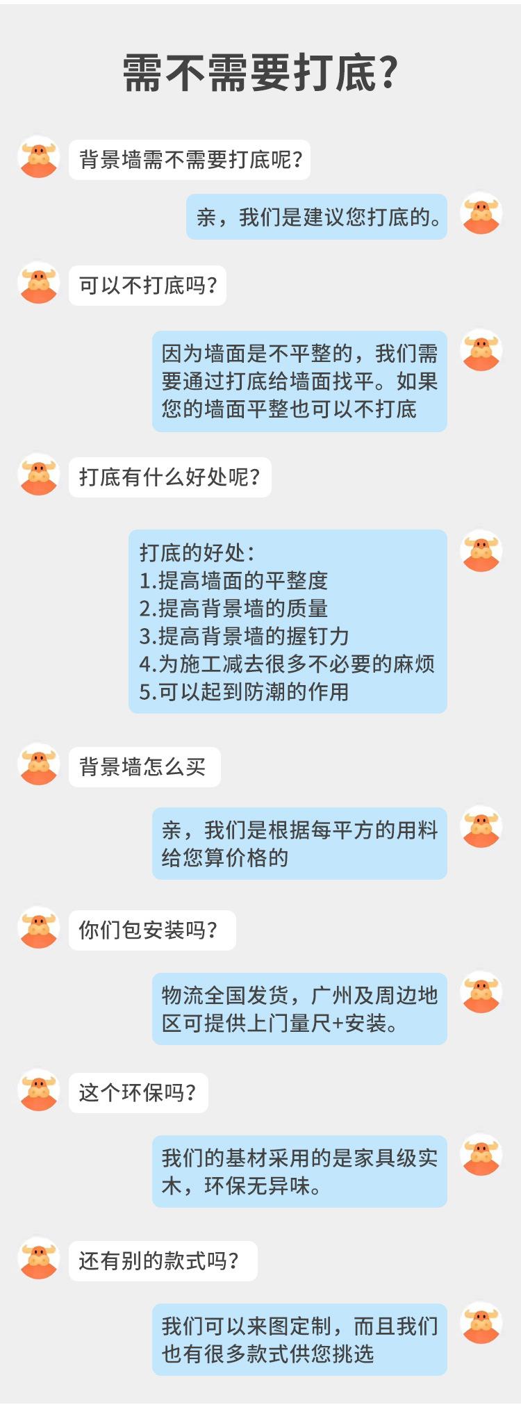 轻奢-背景墙套餐4_08.jpg