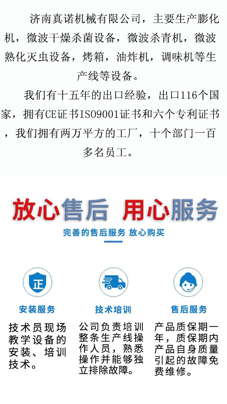 公司介绍