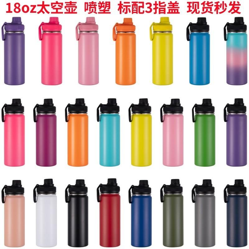18oz太空壶