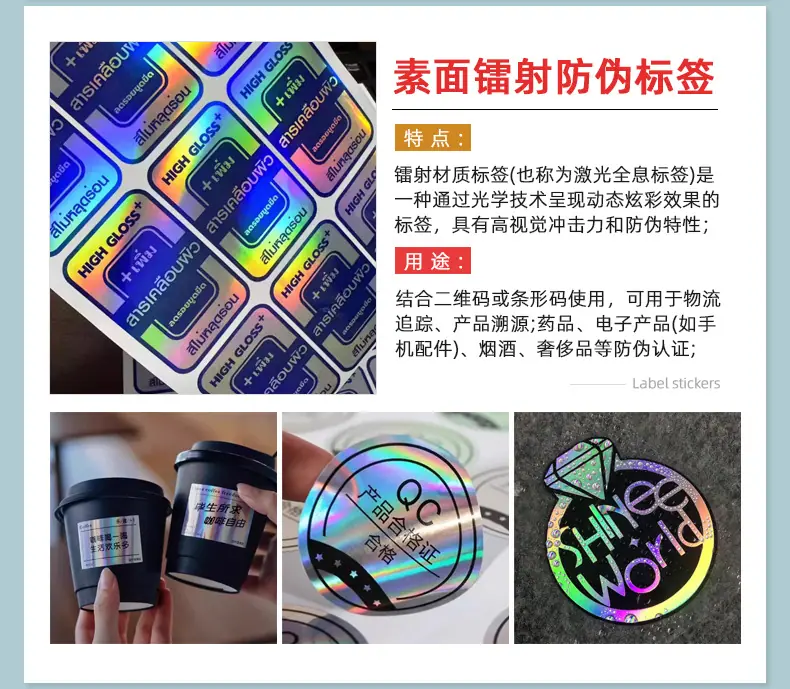 卷装不干胶标签定制-2_09
