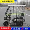 Cobertura de Garagem para Triciclo Elétrico Transparente Totalmente Fechada Nova Cortina de Para-brisa para Cobertura Lazer e Proteção contra Frio Lona de Chuva para Idosos Toldo