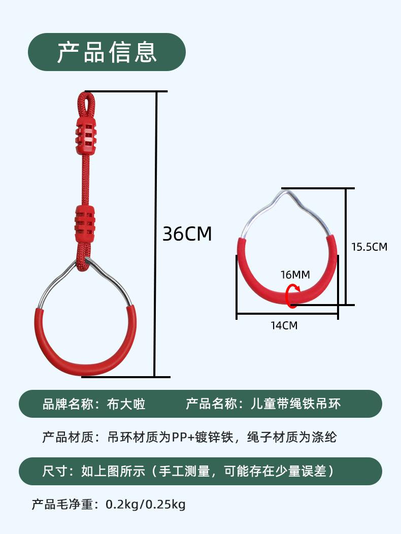 带绳铁吊环详情_03.jpg