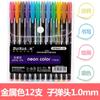 Caneta Criativa Glitter 12 Cores Caneta Metal Marcador Caneta Pastel Estudante Marca Marca Caneta Colorida Caneta Colorida Atacado