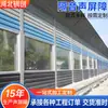 Barreras acústicas para puentes y ferrocarriles, Muros insonorizados para interconexiones de alta velocidad, Barreras absorbentes de sonido para reducción de ruido en entradas y salidas de túneles, Hecho a medida por fabricantes