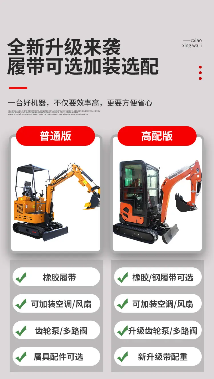 18新型小挖详情页_02.jpg