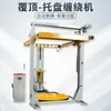 Máquina Empaquetadora de Film Film para Embalaje Superior, Máquina Empaquetadora en Línea Totalmente Automática, Máquina Empaquetadora de Embalaje para Cajas de Carga en Palets