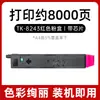 Adecuado para Cartucho de Polvo Kyocera Tk-8203 Mz3000Cidn Mz2800Cidw Cartucho de Tinta para Copiadora Tk8243 Tóner