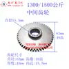Limitador de Fenda de Engrenagem Intermediária, Engrenagem de Ponte, Motor de Porta de Enrolar Zhangzhou, Acessórios para Porta de Enrolar