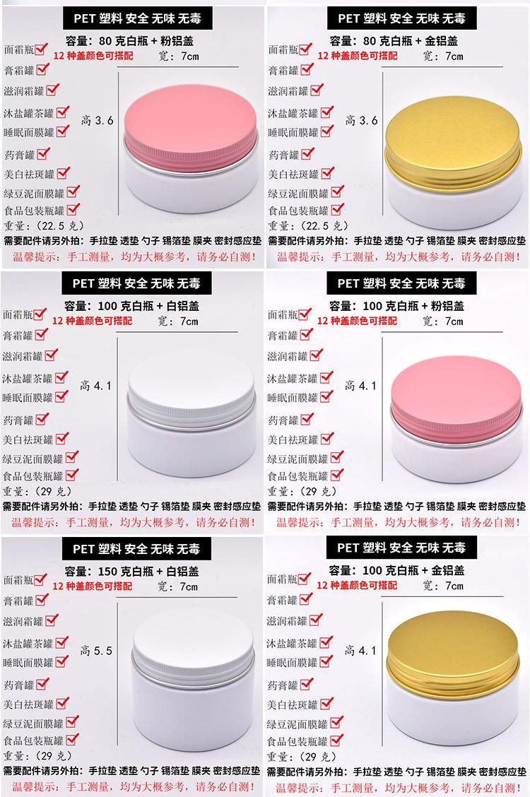 67白瓶金粉白铝盖详情页_07