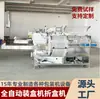 Máquina Cartonadora Totalmente Automática Empaquetado Farmacéutico Máquina Cartonadora Especial Equipo Caja de Cartón con Pestaña de Inserción Cartonadora Máquina Multifuncional Fabricante