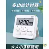Temporizador para Estudiantes para Aprender Gestión del Tiempo, Temporizador de Cocina Electrónico para Tareas Escolares de Niños, Gestión del Tiempo de Autodisciplina, Recordatorio de Cuenta Regresiva