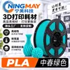 Filamento para Impresión 3D Ningmei Technology PLA Color Básico Arena Adecuado para Granja Tuozhu 1.75mm Peso Real 1KG