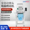 Venda Direta da Fábrica Máquina de Bordar Qihong Máquina de Bordar Computadorizada Máquina de Bordar Computadorizada Multifuncional