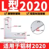 Placa de Conexão Cruzada em L e em T Perfil de Alumínio 2020/3030/4040/4545 Peça de Conexão de Canto Peça de Ângulo Reto