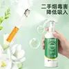 Spray eliminador de olores a humo, desodorante de interior para mahjong, ambientador, descomponedor de olores a humo de segunda mano, desodorante para el hogar