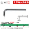 Llave Hexagonal Cruzada de Doble Propósito Llave Destornillador en Forma de L Destornillador Accesorios de Instalación para Muebles Bicicletas