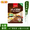 Adobo de Bistec con Pimienta Negra Estilo Francés, Adobo para Chuletas de Cerdo para Uso Casero, Compuesto de Condimento para Barbacoa, Adobo para Comida Occidental Estilo Francés