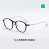 122606 Armação de Óculos Retro com Armação de Titânio, Armação Fashion em Tr90 com Hastes de Titânio, Ultraleve e Versátil para Mulheres, Pode Ser Adaptada com Lentes de Grau, Bloqueio de Luz Azul para Homens