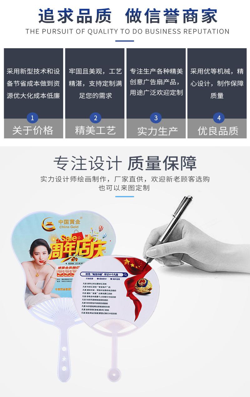 优创扇子详情页_02
