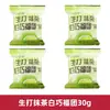 Pastel Daifuku Recheado com Chocolate Estilo Japonês Shangxingzhai, Mochi de Neve, Lanches Populares Online Atacado