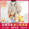 Bolsa de Almacenamiento Transparente para Muñecas, Mochila Sellada a Prueba de Polvo para Juguetes, Bolsa con Cordón, Bolsa de Empaque de Gran Capacidad