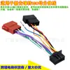 Adaptador de Fio Traseiro para CD Player Modificado de Áudio Pioneer Novo Chicote de Fiação Lossless ISO