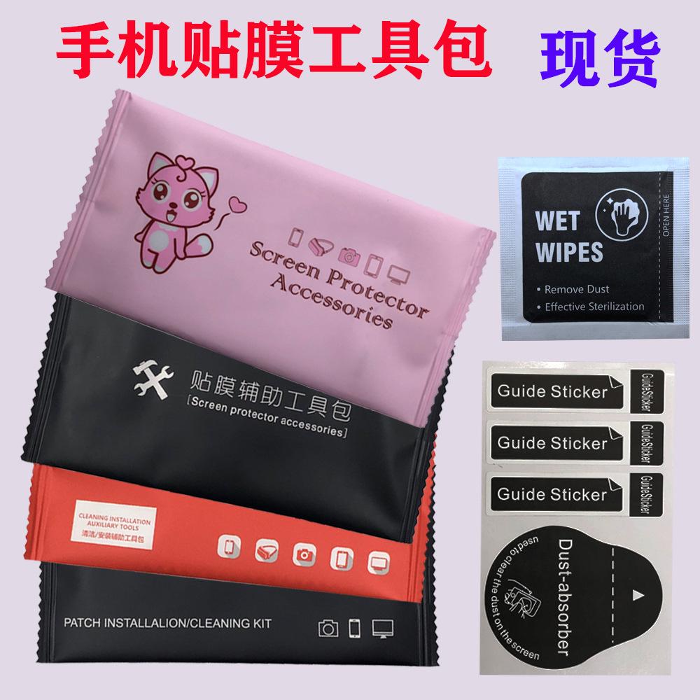 珠光袋,可修改-恢复的