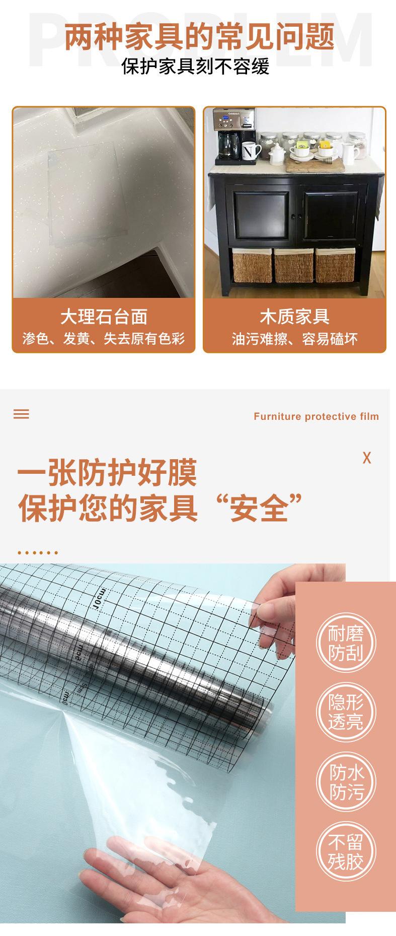 家具保护膜_02.jpg
