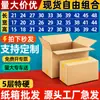 Cajas de cartón gruesas y endurecidas al por mayor para logística, cajas para empaque exprés, pedidos personalizados en lotes pequeños, combinación libre