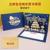 Tarjeta de Cumpleaños Estéreo 3D con Luz y Música, Sensación de Alta Gama, Tarjeta de Cumpleaños con Modelo de Pastel Escultura de Papel Hueco Luminoso